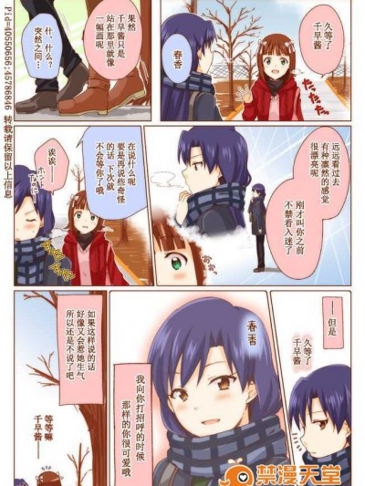 [Akidick个人汉化][きさらぎ壱吾]キレイとカワイイ。(アイドルマスター)