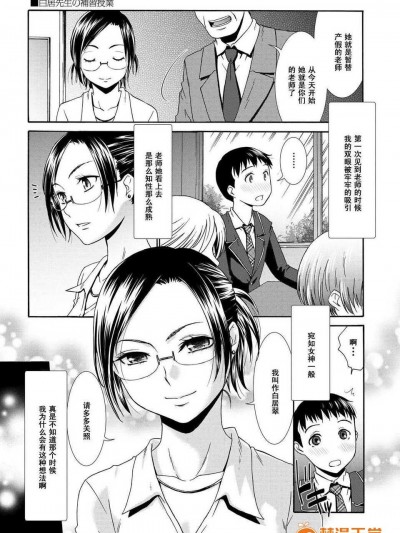 [桃之助]白居先生の补习授业