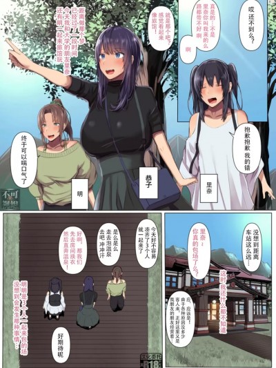 [不可视汉化] [Soft Thigh (むにおに)] 幼驯染の彼女が先辈のデカチンに寝取られました2