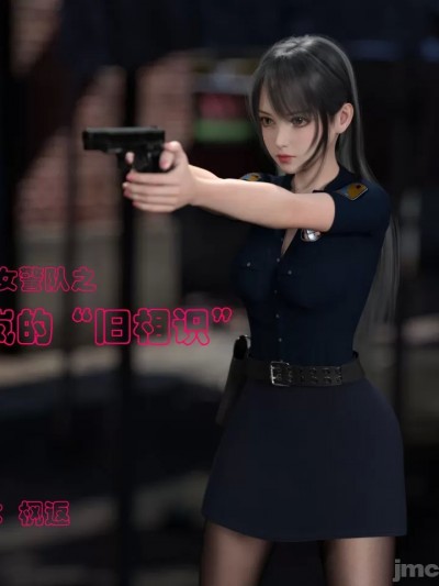 [小飞鼠(Smallflyingrat)] 林岚的“旧相识”