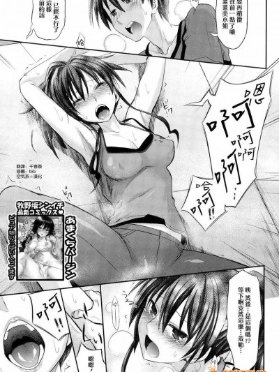 [牧野阪シンイチ] LOVE フィットねす (COMIC-X-EROS #24) [空気系☆汉化]