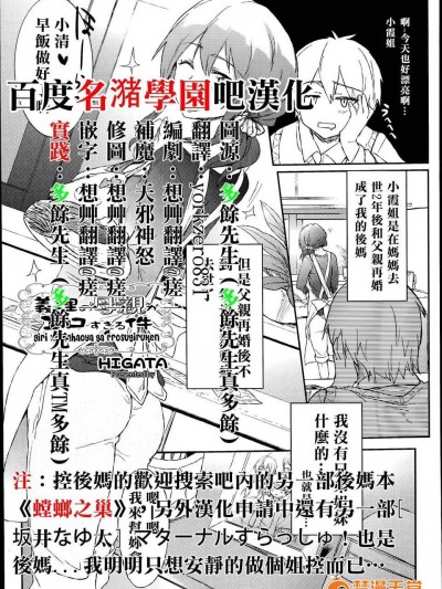 [名潴学园汉化][HIGATA] 义理の母亲がエロすぎる件