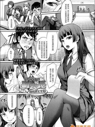 [篠冈ほまれ]だから贵方は副会长