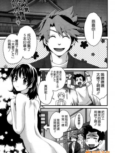 [ポン贵花田] にーづまお背中流します 第12章 [空気系☆汉化]