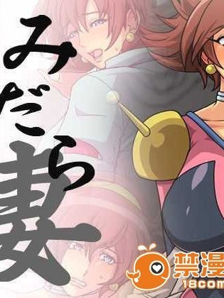 [スパイラルブレーン] みだら妻 レイン (Gガンダム)