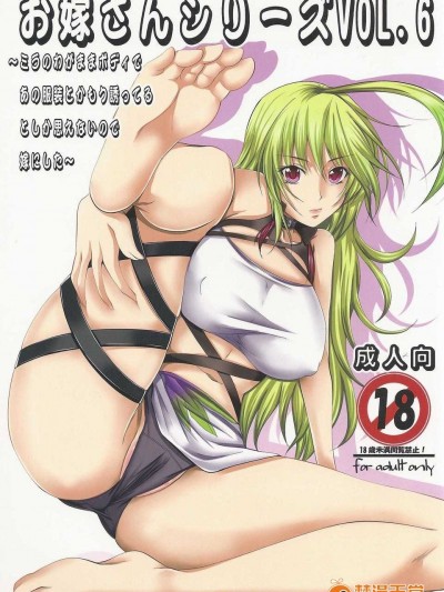 (C81) (同人誌) [よりみち] お嫁さんシリーズVol.6 ～ミラ (テイルズオブエクシリア)