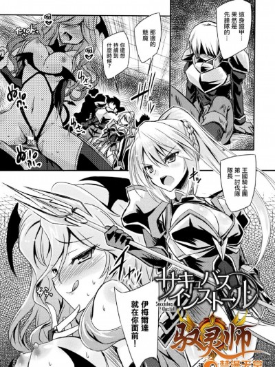 [やむっ][サキュバスインストール]