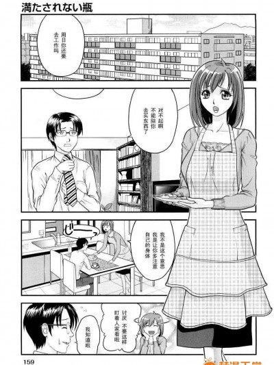 [たかのゆき]満たされない瓶