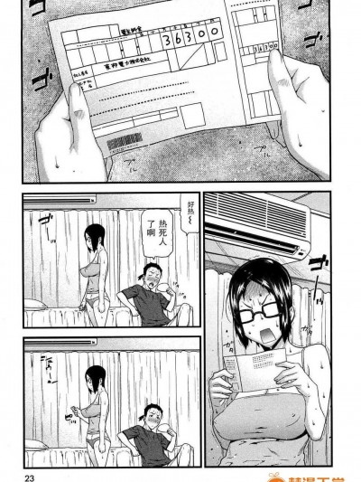 [池上竜矢]エコライフしましょ