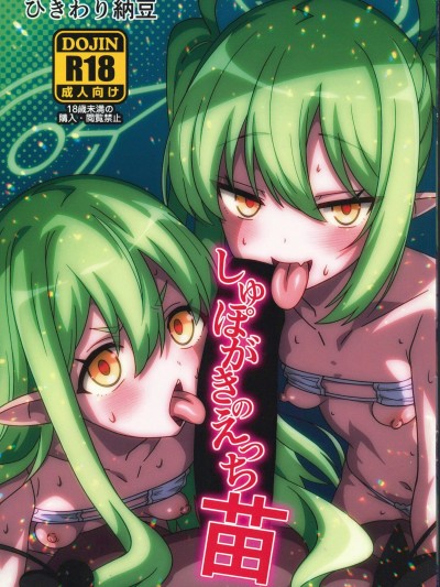 [禁漫汉化组](C104)[ひきわり纳豆(ひきわり纳豆)]しゅぽがきのえっち苗(ブルーアーカイブ)