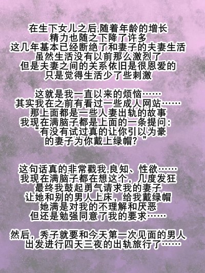 淫妻癖弄假成真-古见秀子 [K记翻译] [井上七树] 寝取らせプレイのつもりが本当に寝取られ黒ギャルビッチ化する古见秀子 [中国翻訳]