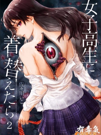 [佐々川いこ][女子高生に着替えたら Vol.2]