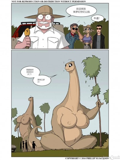 [理塘最后的原神玩家个人渣翻译] [[dogeneverlove] 侏罗纪色情公园