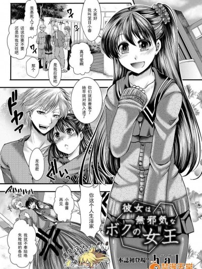 [Hal]彼女は无邪気なボクの女王（Chinese）