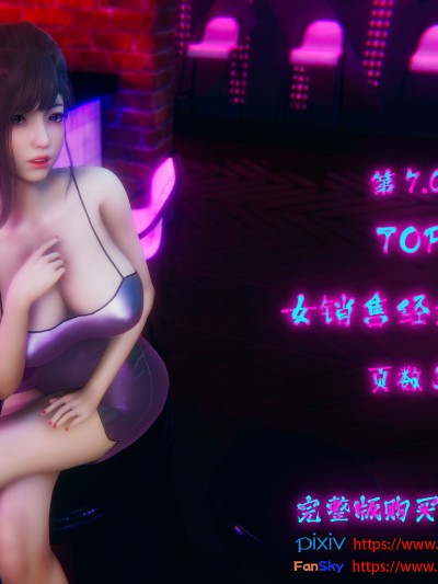 [DsXeris] TOP1女销售经理的堕落