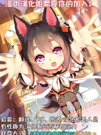 [漫の汉化组][かねた] にあさいず (COMIC 快楽天 BEAST 2014年08月号)