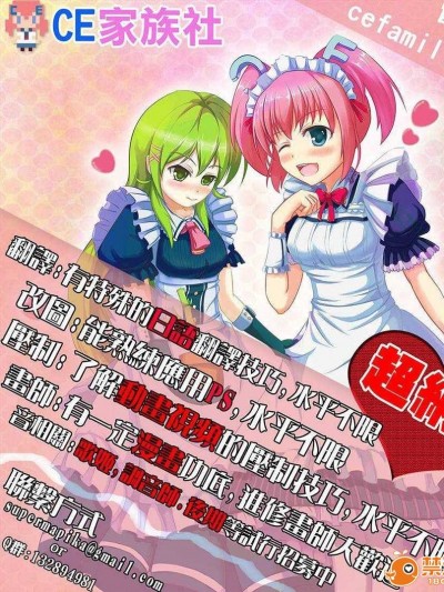 【CE家族社】(C84) [回游企画 (铃井ナルミ)] リンさんなう! (VOCALOID)