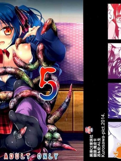 泽清崇)] 制服触手5