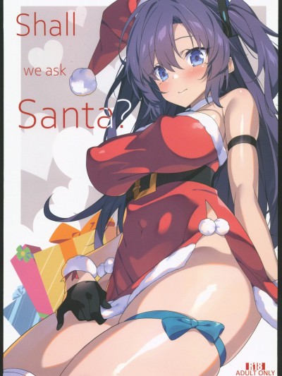 [禁漫汉化组](C104)[小糸创作所(ひなた睦月)]Shall we ask Santa