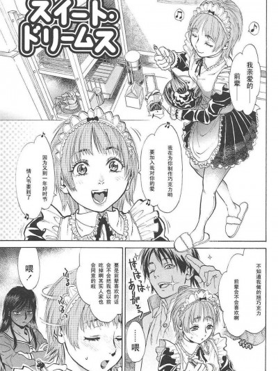 【黑条汉化】[木静谦二]スイート?ドリームス