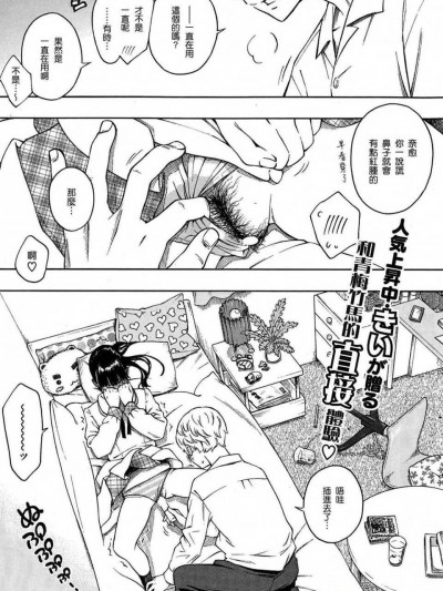 [渣渣汉化组][きい]といがーる(COMIC 快楽天 2014年05月号)[CHINESE]
