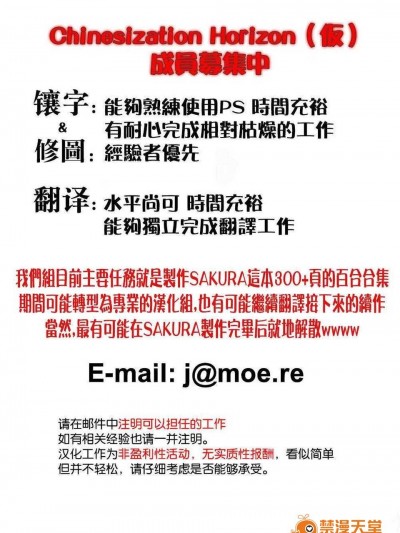 [ChinesizationHorizon(仮)汉化][はちこ][SAKURA01]すき恋レター