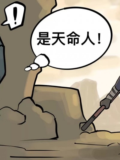 [糖醋脊髓] 当石双双对天命人使用了飞踢 [中国语]