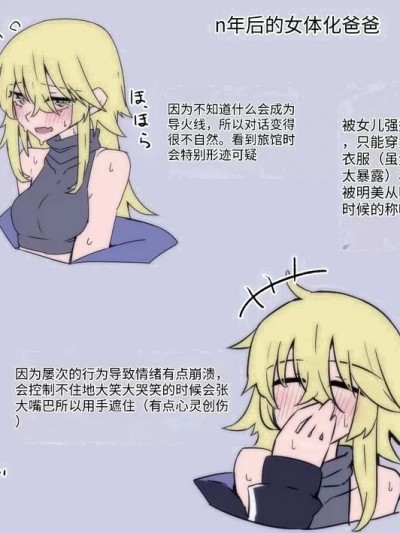【大明举重冠军个人汉化】 [犬っぽいマネキ猫] 娘と偶然会ったパパ[中国翻訳]