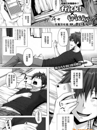 [无毒汉化组][さいもん] Frick! x Frick! (COMIC アンリアル 2013年12月号)