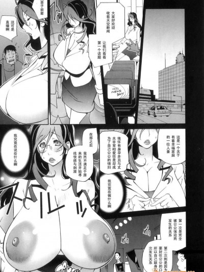 [琴义弓介]恸哭の太阳 恍惚の月 第叁话