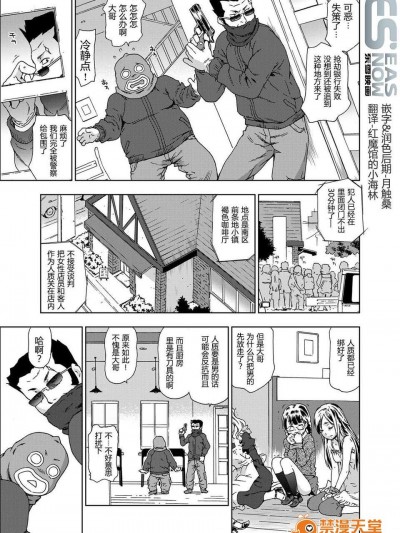 [茶否] メイド！女子○生！监禁！美少女集団レイプ！ (コミックグレープ Vol.7)[东雪映画汉化] [Digital]