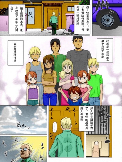 [110836iz换源] [Mizu] Jumble Family