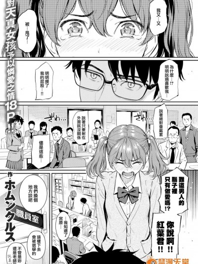 [ホムンクルス][いちごランデブー(COMlC 快楽天 2018年2月号)]