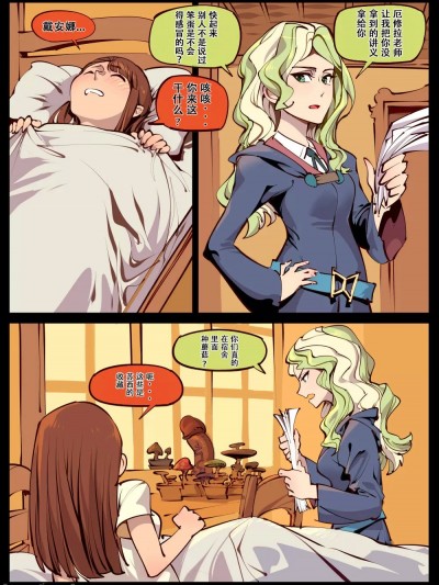 小女巫之爱（dahe个人翻译）[Breakrabbit] リトルウィッチの恋 (リトルウィッチアカデミア)