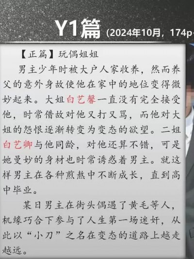 A轮（alun）漫画作品索引——2024年10月更新《Y1》