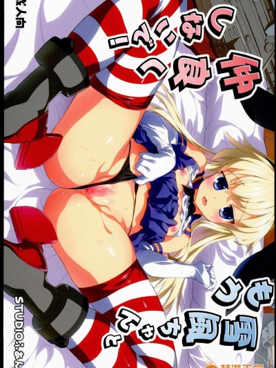 (C85) (同人誌) [STUDIOふあん (来钝)] 雪风ちゃんともう仲良くしないで！ (舰队これくしょん-舰これ-)