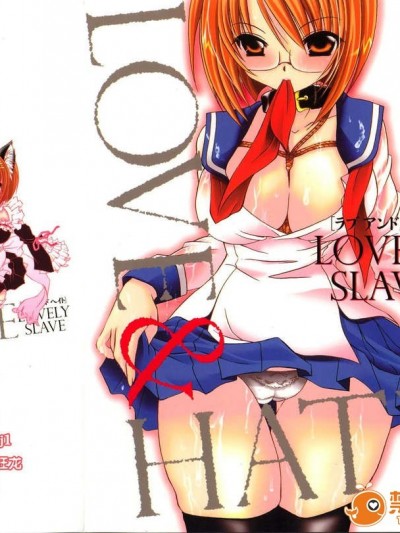 [东云龙] Love＆Hate 第1卷