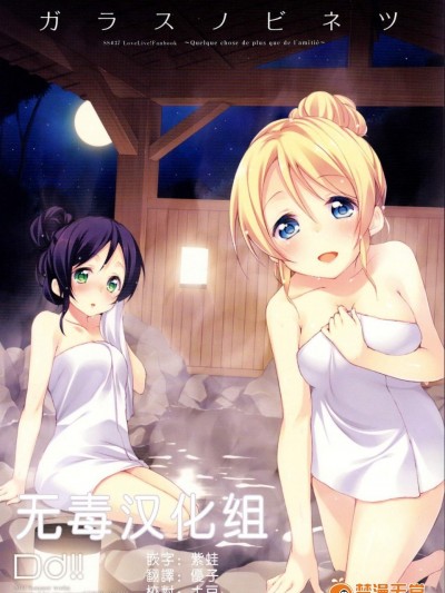 [DROP DEAD!!(水瀬 修)][ガラスノビネツ]