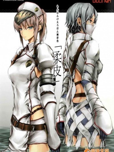 [うどんや(鬼月あるちゅ、ZAN)][柔皮]