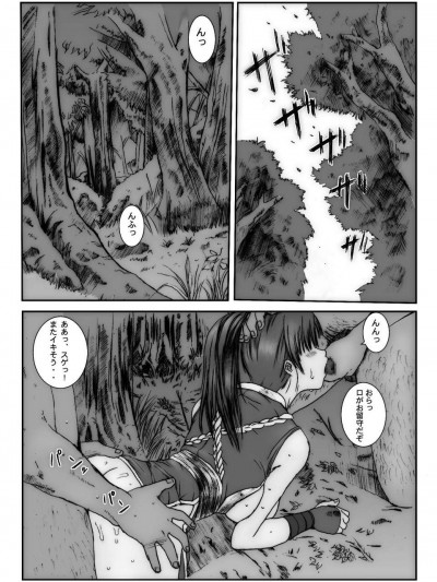 [Circle Kuusou Zikken (Munehito)] Kuusou Zikken Vol. 3 [Digital]