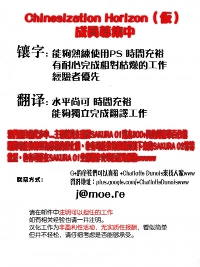 [ChinesizationHorizon(仮)汉化][めの][SAKURA01]放课后事情【百合】