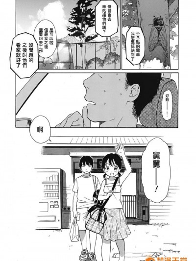 [関谷あさみ] 暑い夜 (COMIC Juicy No.01) [Chinese]