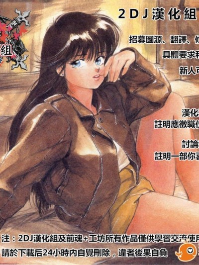 [渣渣汉化组][ザキザラキ] ハメ撮リータ前编 (COMIC 天魔 2014年01月号)