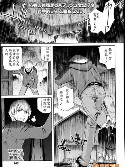 [宫野木ジジ] 雨宿り(Comic_Lo 2014-02)[oxt04389汉化]