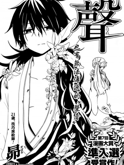 【ＴＲ】[昴] 声（非Ｈ）