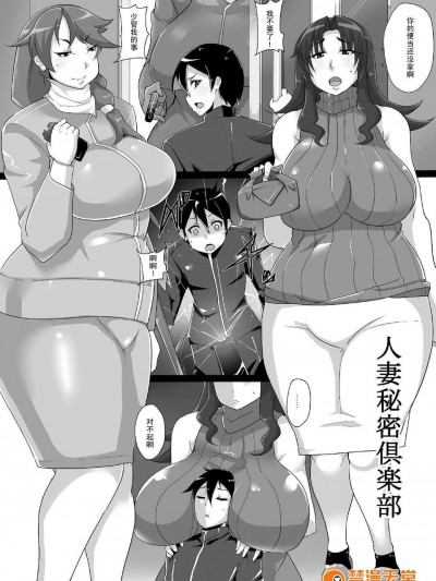 [有间乃ユウキ]人妻秘密倶楽部