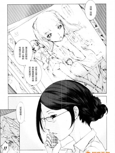 [はらざきたくま]桃色団地の爱欲