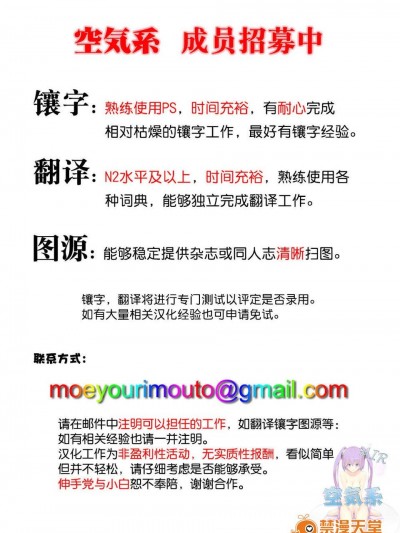 [空気系☆汉化] (C84) [ろくもんせん (たまはがね)] 露出少女异谭 六篇