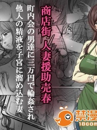 [エアリーソックス・艶] 商店街人妻援助売春