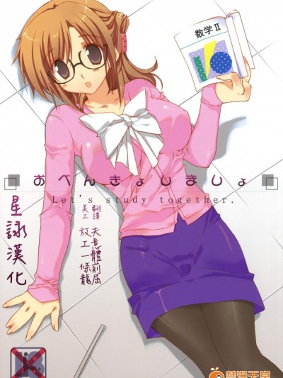 [高苗床][おべんきょしましょ]